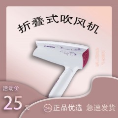 1200w吹风筒