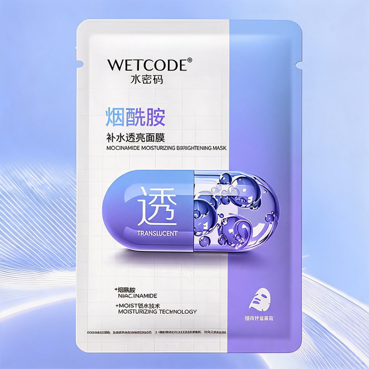 水密码洁肤积雪草温和深层清洁洗面奶