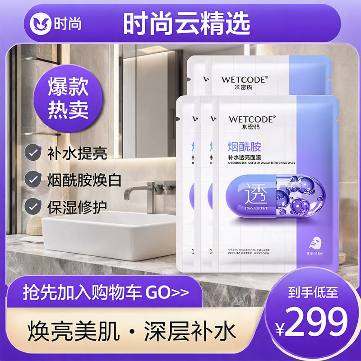 爽肤水