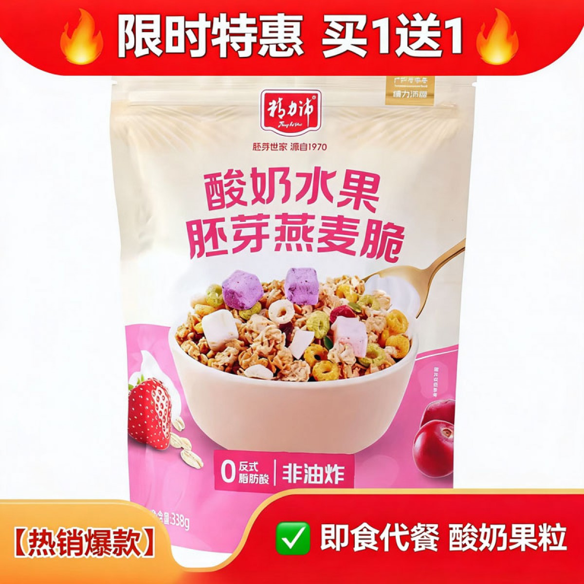 精力沛谷物燕麦脆坚果酸奶水果烘焙燕麦片